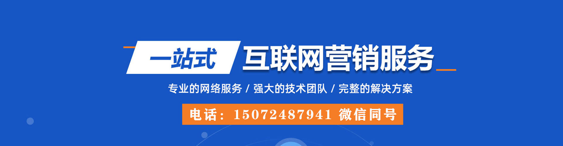 攀枝花竞价排名