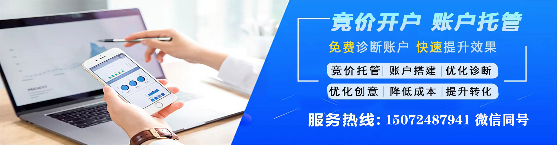攀枝花百度推广优化